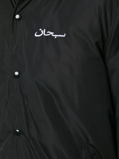 Shop Supreme Coaches Arabic Logo Jacket In Black
