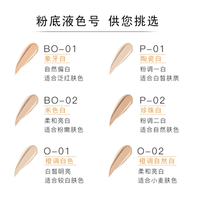 【专柜断货色号PO-01】LANCÔM 兰蔻新持妆粉底液 30ml PO-01象牙白自然粉调 轻薄不闷痘持久遮瑕SPF38