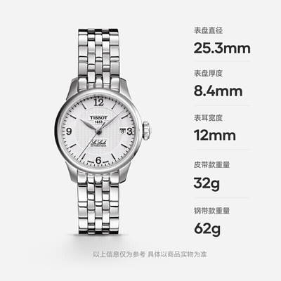 Shop Tissot 天梭()瑞士手表 经典力洛克系列钢带机械商务女士腕表送女友t41.1.183.34