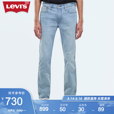 Levi's冰酷系列春季新款男士511低腰修身时尚牛仔裤04511-5320 蓝色 29/32