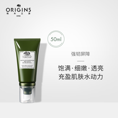 origins/悦木之源灵芝底气霜补水保湿乳液面霜强韧屏障水润