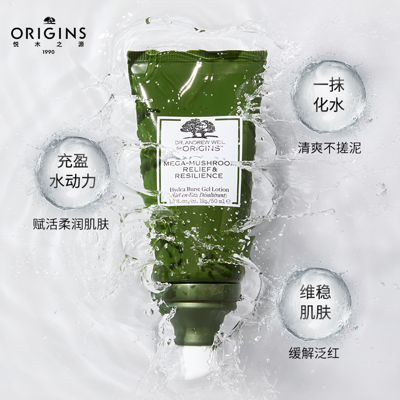 origins/悦木之源灵芝底气霜补水保湿乳液面霜强韧屏障水润