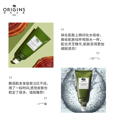 origins/悦木之源灵芝底气霜补水保湿乳液面霜强韧屏障水润