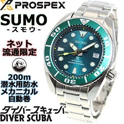 Pre-owned Seiko Prospex Mechanical Diver Watch Limited Model Szsc004 2018 From Japan F/s