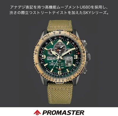Pre-owned Citizen Promaster Sky Jy8074-11x Military Adventure Eco-drive Solar Men