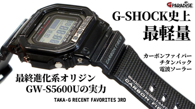 Pre-owned Casio G-shock Gw-s5600u-1jf Tough Watch Japan Version