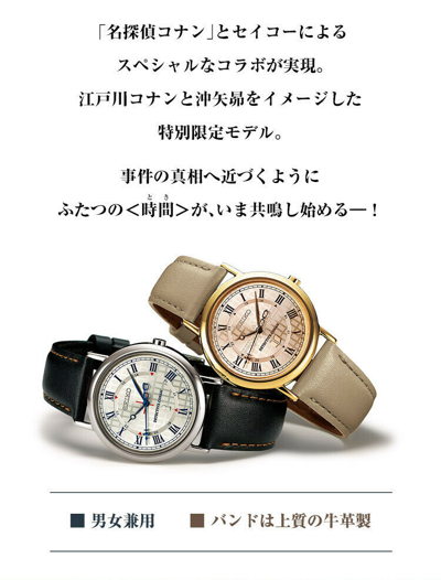 Pre-owned Seiko Detective Conan Official Collaboration Wristwatch Ver1 Limited From Japan