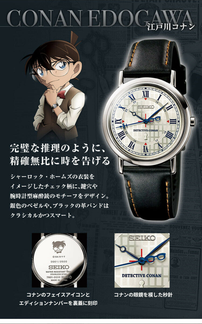 Pre-owned Seiko Detective Conan Official Collaboration Wristwatch Ver1 Limited From Japan