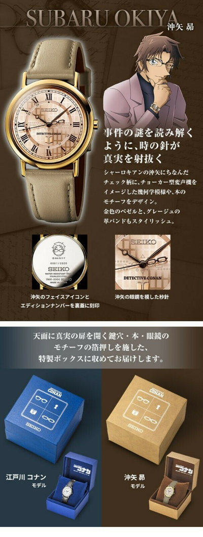 Pre-owned Seiko Detective Conan Official Collaboration Wristwatch Ver1 Limited From Japan