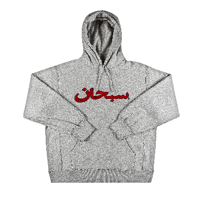 Pre-owned Supreme Arabic Logo Hooded Sweatshirt 'ash Grey'
