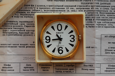 Pre-owned Raketa Rare Watch  Big Zero Vintage Soviet Mens Cal.2609.na