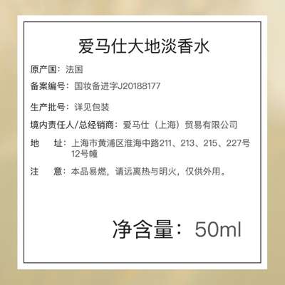 爱马仕（HERMES）大地淡香水50ml「经典斩女香」男士香水持久 生日礼物 送男友礼物【大客户专享】