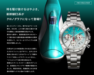 Pre-owned Series E5 Shinkansen Hayabusa 10th Anniversary Watch Seiko M Size Japan F/s