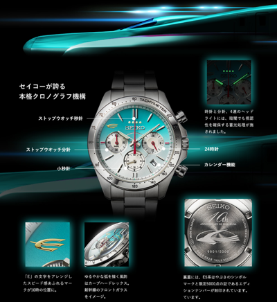 Pre-owned Series E5 Shinkansen Hayabusa 10th Anniversary Watch Seiko M Size Japan F/s
