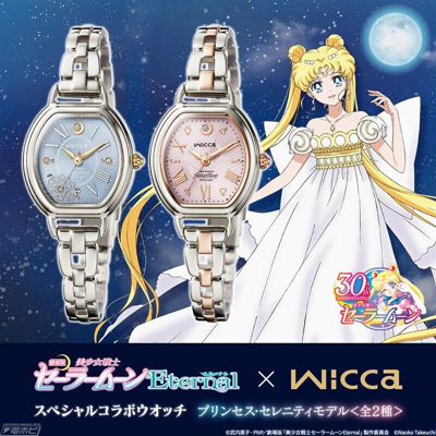 Pre-owned Premico Sailor Moon Eternal X Wicca Collaboration Watch Princess Serenity Model Blue