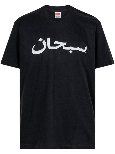 Shop Supreme Arabic Logo "black" T-shirt