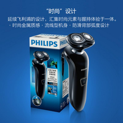 飞利浦(Philips)S512电动剃须刀进口双刀头充电式全身水洗男士刮胡刀胡须刀