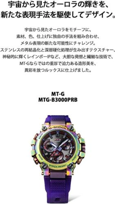 Pre-owned Casio G-shock Mt-g Mtg-b3000prb-1ajr Limited Edition Bluetooth Atomic Watch Men