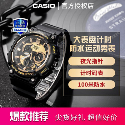 【爆款推荐】卡西欧手表大众指针黑金大表盘休闲运动男表MCW-200H