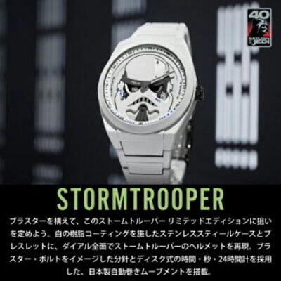 Pre-owned Fossil Star Wars Collaboration Le1171set Storm Trooper 40th Jedi Watch Limited