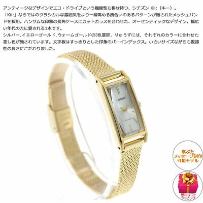 Pre-owned Citizen Key Kii: Eco Drive Eg7042-52a White Gold Solar Women's Watch In Box