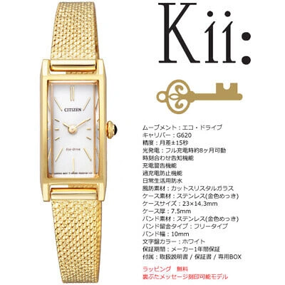 Pre-owned Citizen Key Kii: Eco Drive Eg7042-52a White Gold Solar Women's Watch In Box