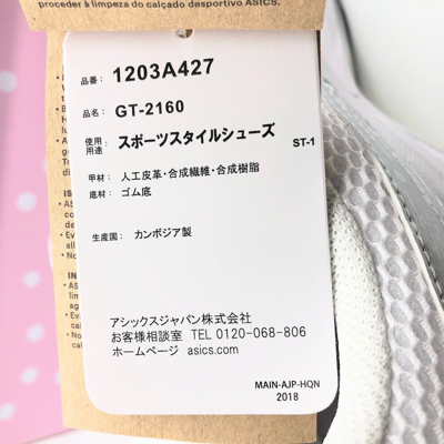 Pre-owned Asics Papergirl X Beams X  Gt-2160 Silver Pink 1203a427-100 Men's Size