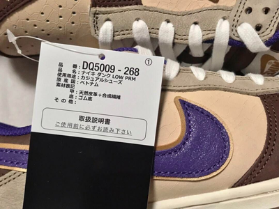 Pre-owned Nike Dunk Low Setsubun 2022 White Khaki Purple Brown Beige Sail Cacao Dq5009-268