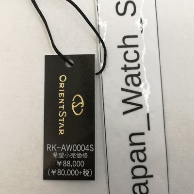 Pre-owned Orient Star Rk-aw0004s White Mechanical 24 Automatic Men's Watch In Box