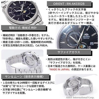 Pre-owned Orient Contemporary  Contemporary Sun & Moon Sun And Moon Rn-ak0302b