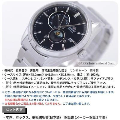 Pre-owned Orient Contemporary  Contemporary Sun & Moon Sun And Moon Rn-ak0302b