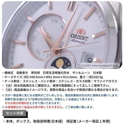 Pre-owned Orient Automatic Watch Sun&moon Mechanical Japan Automatic Rn-ak0301s