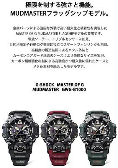 Pre-owned Casio G-shock Mudmaster Gwg-b1000-1a4jf, Analog Digital, Japan Fast Ship