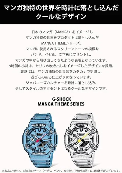 Pre-owned Casio G-shock Manga Theme Ga-2100mng-7ajr