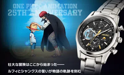 Pre-owned Seiko Psl One Piece  25th Anniversary Watch Memorial Edition Luffy Shanks Mar2025