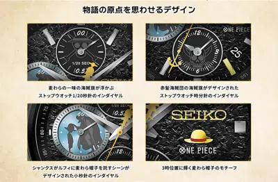 Pre-owned Seiko Psl One Piece  25th Anniversary Watch Memorial Edition Luffy Shanks Mar2025