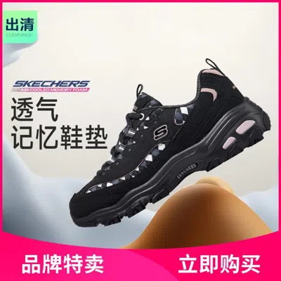 Skechers 斯凯奇 【经典菱格纹】女鞋老爹鞋女休闲鞋运动休闲鞋透气柔软舒适春季 In Black