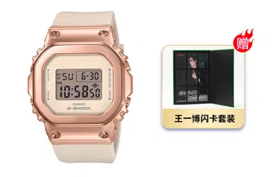 Casio G-shock Digital 'rose Gold'