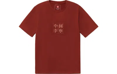 Li-ning Garment Washed T-shirt 'red'