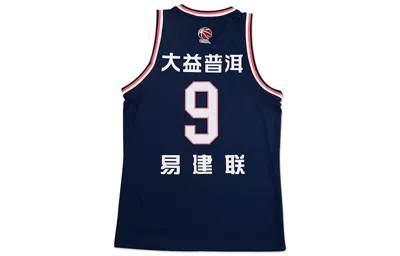 Li-ning Cba Guangdong Yi Jianlian Basketball Jersey 'navy Red' In Blue