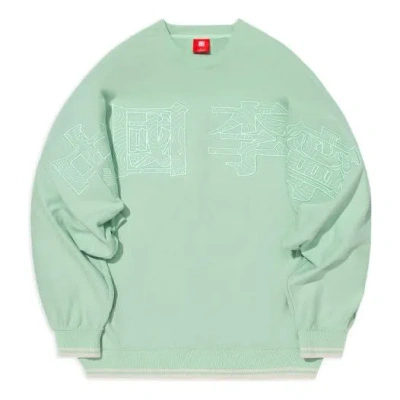 Li-ning Stylish Loose Round Neck Pullover 'light Green'