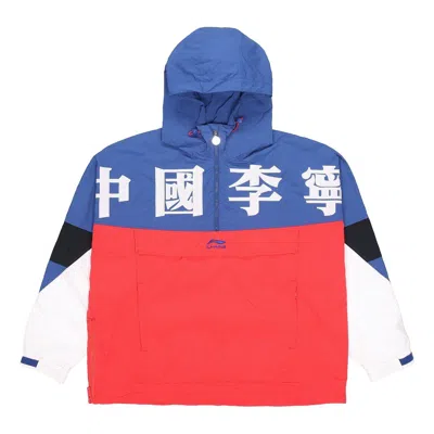 Li-ning Color Block Athletic Jacket 'blue Red White'