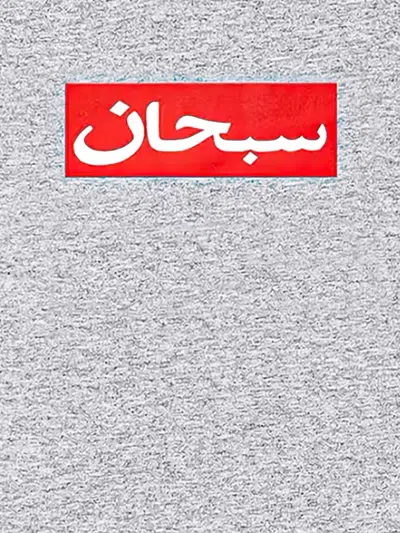 Supreme Arabic Box T-shirt In Multi