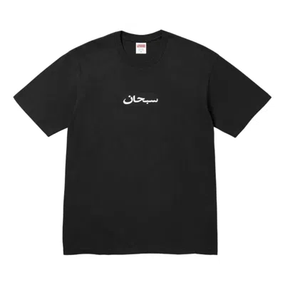 Supreme Arabic Box T-shirt In Black