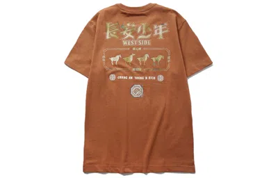 Li-ning Bad Five Series Short Sleeve 'brown'
