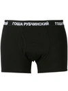 GOSHA RUBCHINSKIY logo waistband boxer shorts,MACHINEWASH