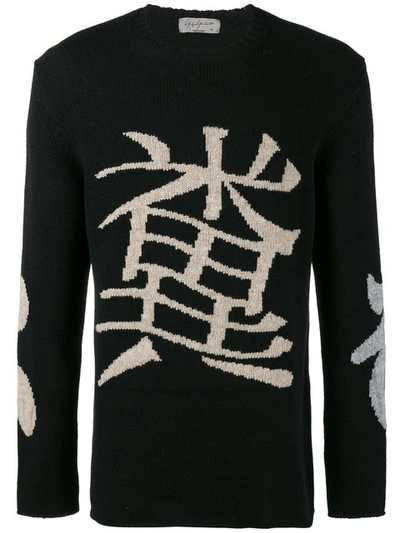 Yohji Yamamoto Samurai Sweater In Black