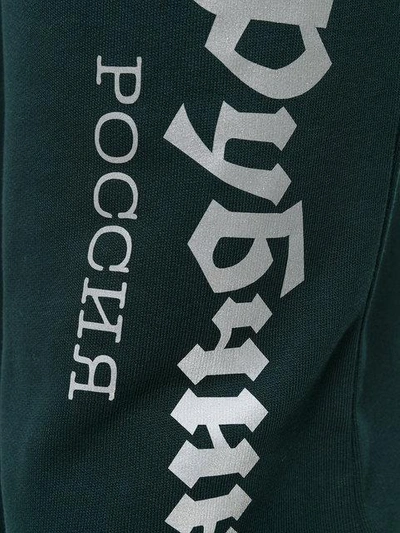 Shop Gosha Rubchinskiy Printed Track Pants - Green