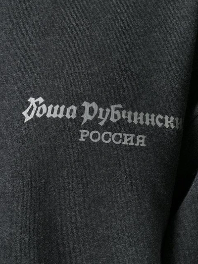 Shop Gosha Rubchinskiy Logo Print Sweatshirt - Grey