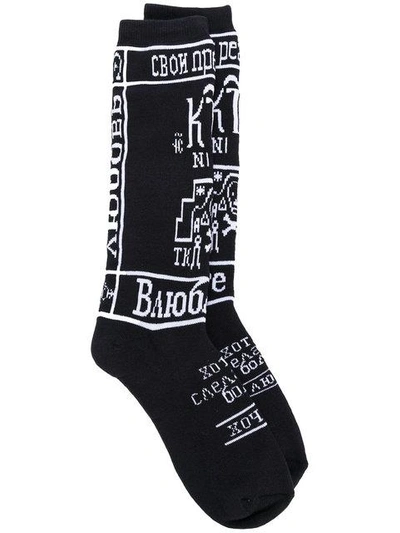 Shop Ktz Church Patterned Socks In Black / White